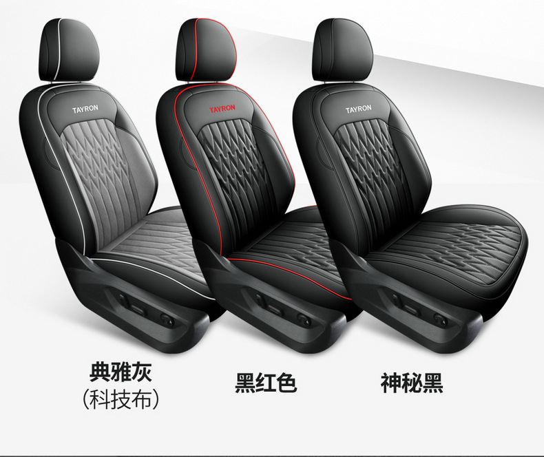 Volkswagen Tanyue L Seat Cover Full Coverage 19-26 New Model Special Seat Cover Tanyue X/Gte Four-Season Breathable Seat Cushion Cover