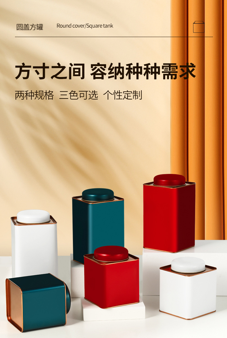 通用方罐 (1).jpg