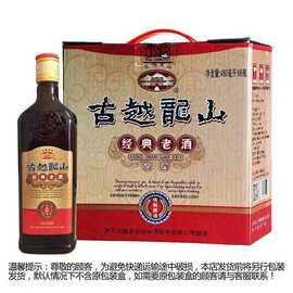 绍兴糯米黄酒 古越龙山经典老酒480mlx6瓶装现货批发