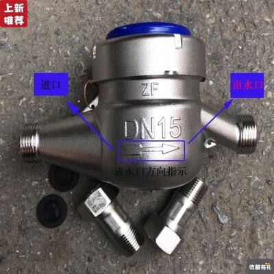 304 Stainless steel water meter Thread Rotor Meter Thread water meter DN15 DN20 DN25 32 40 50