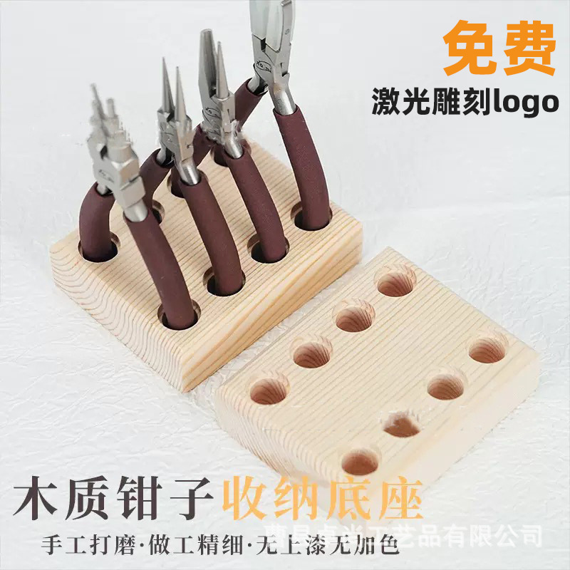 Wooden Pliers Storage Rack Base Is Smooth and Does Not Hurt Your Hands. Jewelry Pliers Storage Handmade DIY Tools Desktop Storage Rack