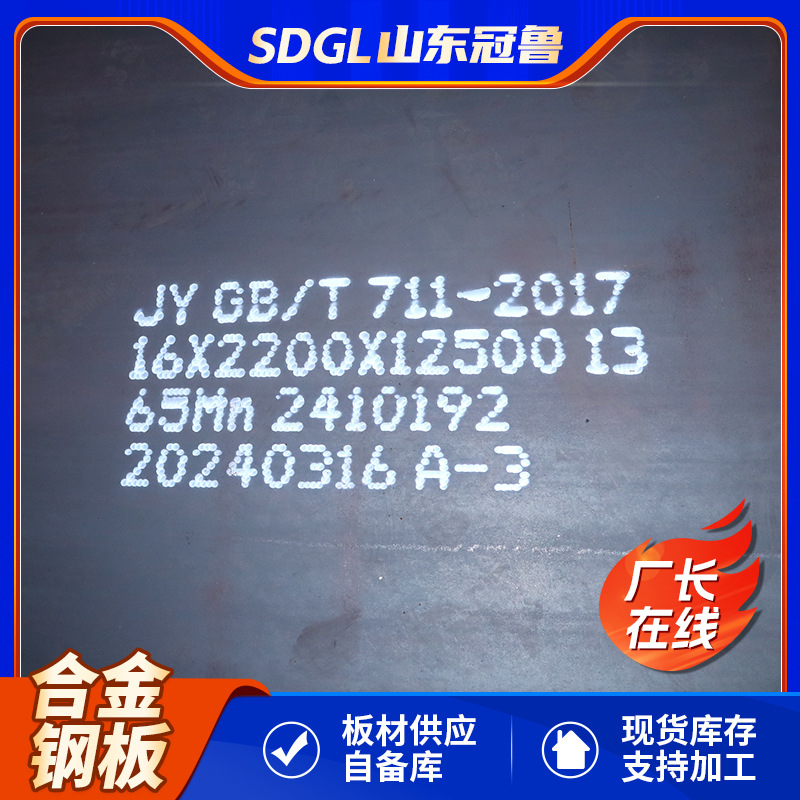 65Mn弹簧钢板现货 热轧65Mn钢板现货 60si2mn机械制造用弹簧钢板