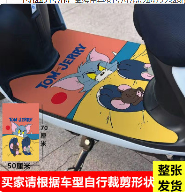 Suitable for Yadi Modern Electric Vehicle Foot Pads, Non-Slip Battery Vehicle Foot Pads, Wire Rings, Dust-Proof and Waterproof Foot Pads