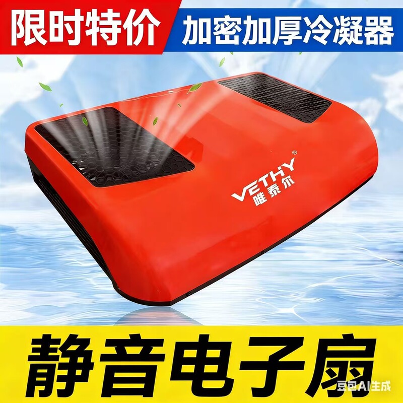 Suitable for the Middle East, Large Cooling Capacity Parking Air Conditioner, Roof-Mounted Integrated Unit for Rvs, Trucks, Business Vehicles, and Ambulances