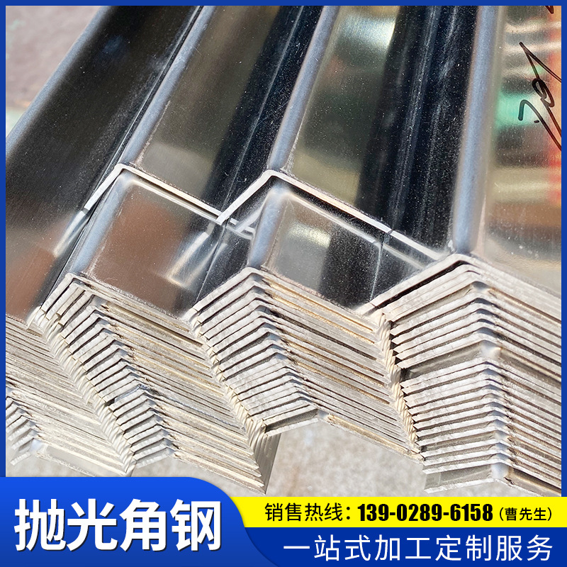 厂家现货批发不锈钢角钢 201抛光角钢 不锈钢光面角铁型材