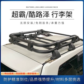 行李架;车身及附件;其他汽车改装