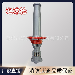Stainless steel self-priming foam water gun PQ8 dual-purpose tunnel fire fighting low multiple air foam gun PQ4 fast