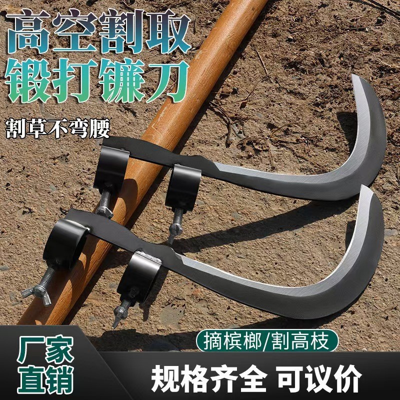 槟榔刀镰刀锰钢农用收割草刀镰刀头户外玉米镰刀家用收割月牙弯刀
