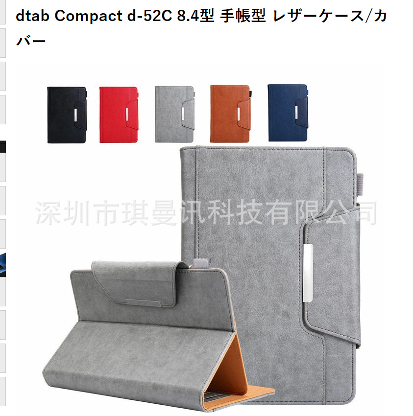 Suitable for dtab Compct d-52c 8.4 inch tablet computer leather case protective case bracket card holder