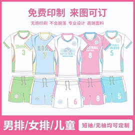 足球服;篮球服;羽毛球服