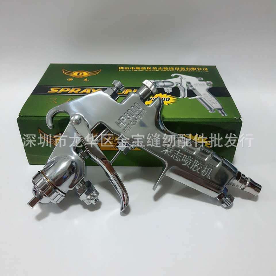 荣志牌HP3000德国油漆喷胶枪压力枪省时省力喷胶枪高雾化喷枪