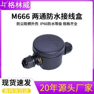�F؛���lM20��ͨ��ˮ�� IP66��ɫ�A��һ�Mһ��·����������