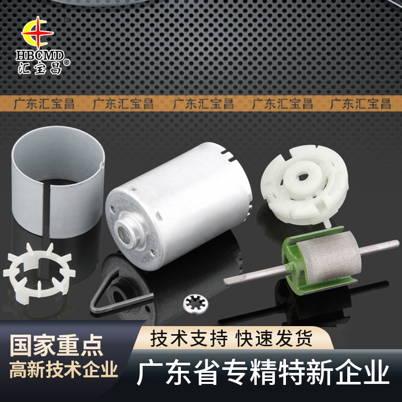 揭阳厂家直供F540550微电机5054011-Z直流加厚微型电机机壳配件