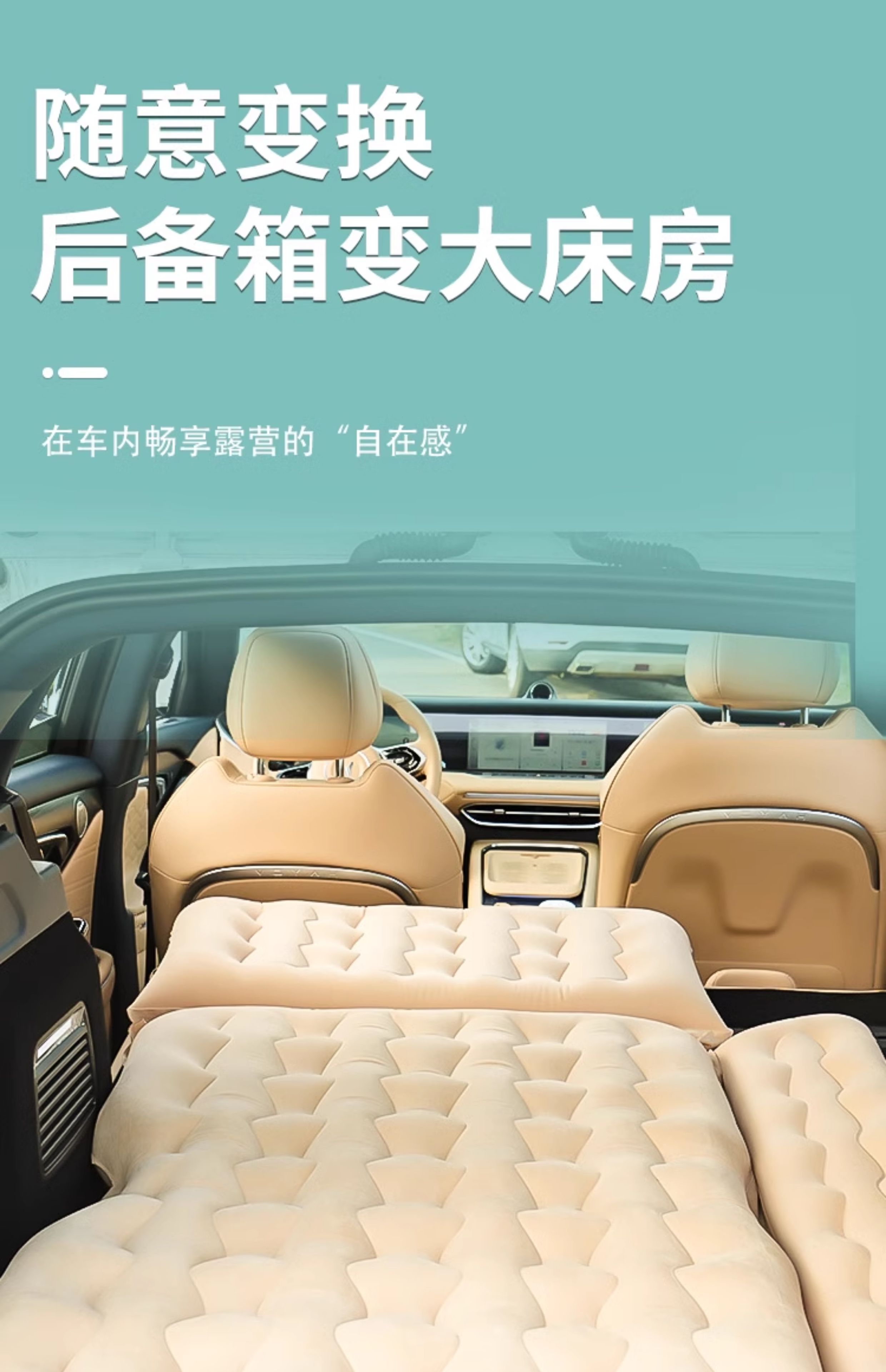 Buick Verano Pro car air mattress, car air cushion, rear seat sleeping pad, rear seat converted into a travel bed for sleeping