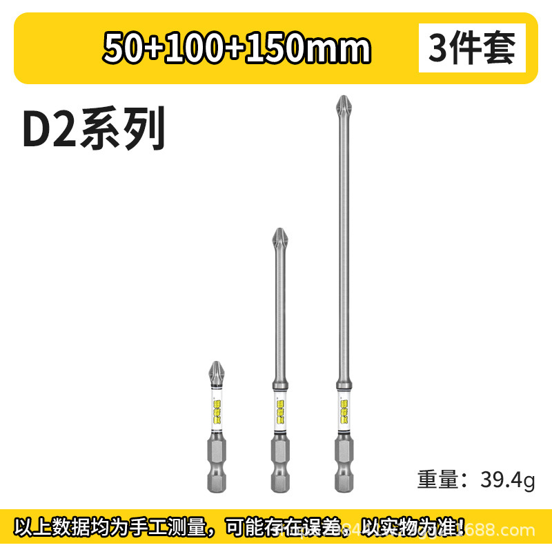 ヌンチャクビット D2シリーズ 耐衝撃性・高硬度ハンドドリル 電動ドライバー S2鋼滑り止めビット|undefined