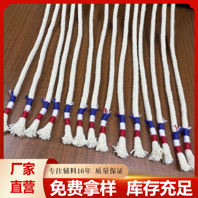 服装辅料厂直营卫裤牛仔裤休闲裤腰抽绳带子帽绳潮牌圆绳绳头三色