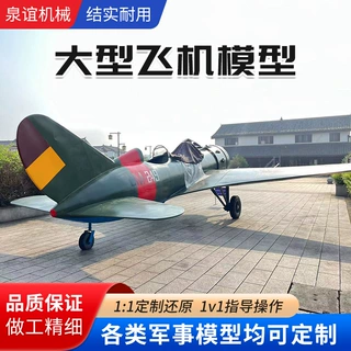 定制一比一飞机模型 户外大型飞机模型武装直升机歼十战斗机模型