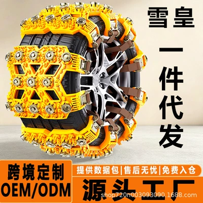 Car Tire Anti-Skid Chain, Car, Off-Road Vehicle, Suv, General Car Tire Anti-Skid Chain, Wholesale Dropshipping