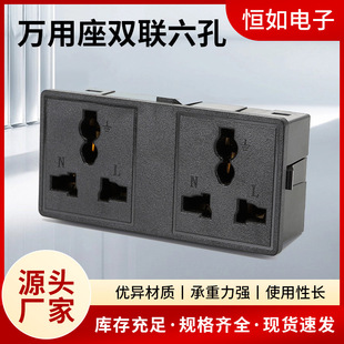 Manufacturers supply universal socket double six-hole universal socket card wiring universal socket embedded socket