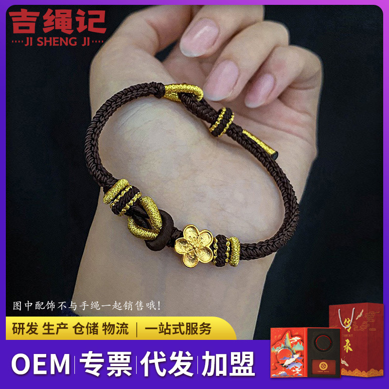 Ji Rope Remember Mo Xiangzu Bracelet Women's Semi-finished Wearable 3D Hard Gold Accessories Good Luck Pendant Men's Pure Hand Woven Hand Rope