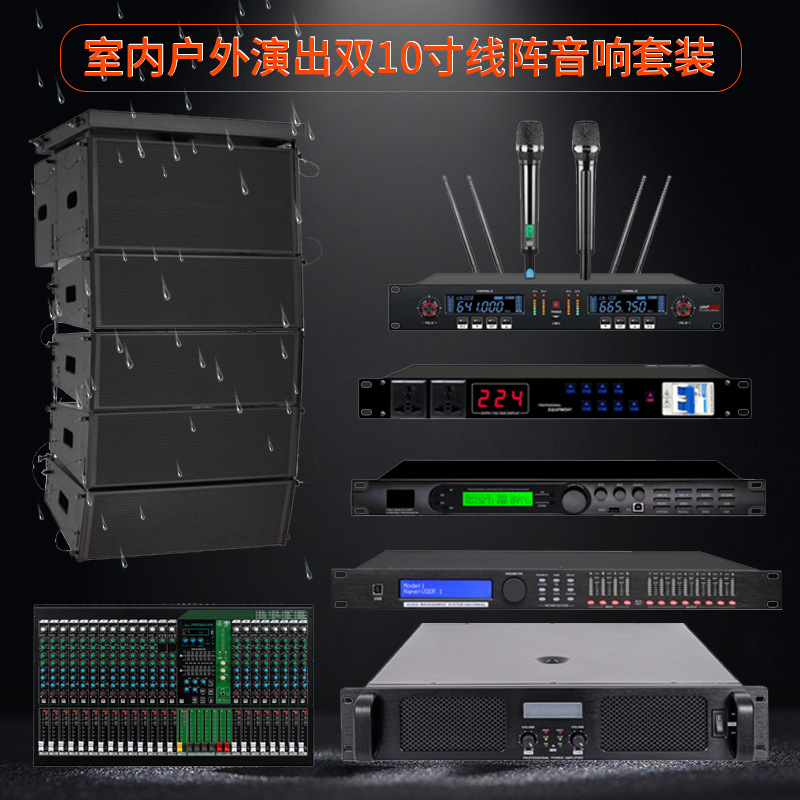 双8寸户外演出线阵音箱防水防水防雨线阵体育馆报告厅线阵音响