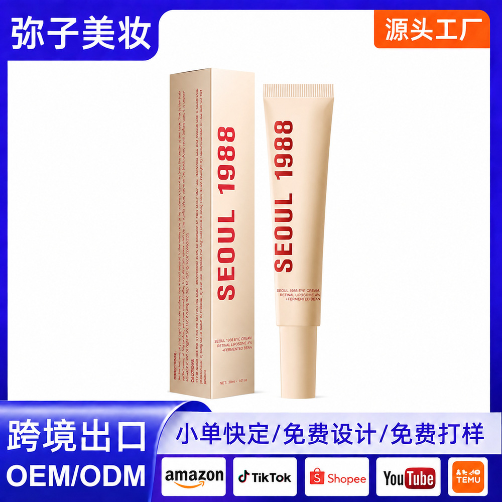 Cross-border bestseller Seoul 1988 Eye Cream Retinol Eye Cream improves dark circles and eye bags, provides hydration