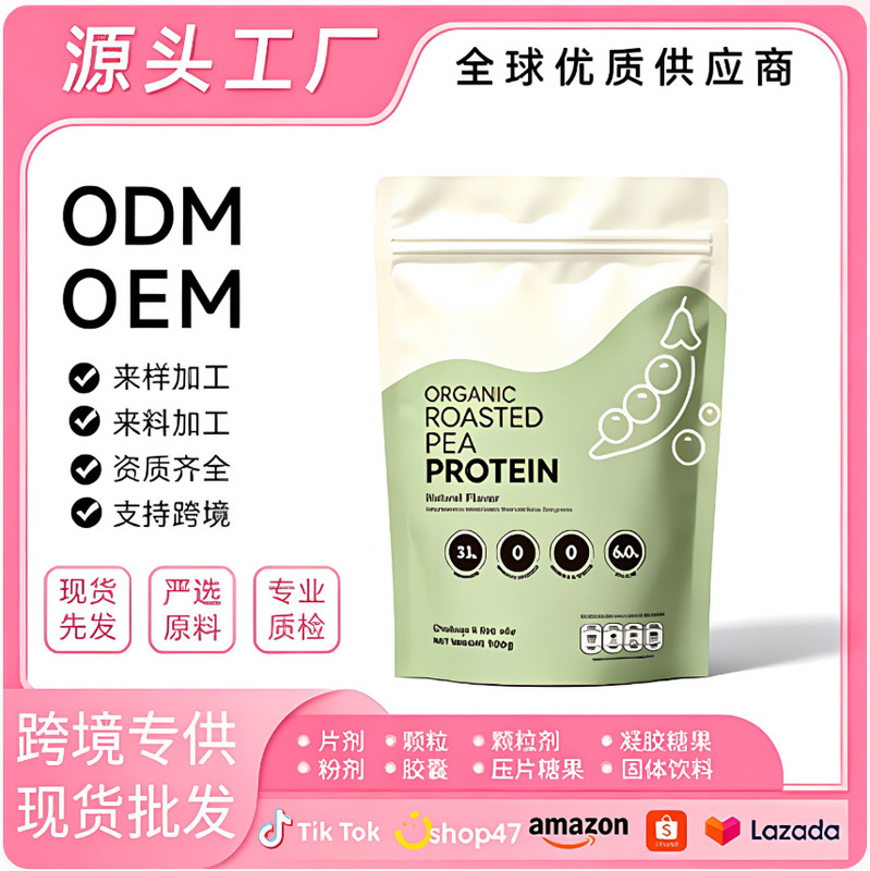 TK Best-Selling Organic Pea Protein Powder 908g / bag, 0 sugar 0 gluten vegetarian plant protein for fitness