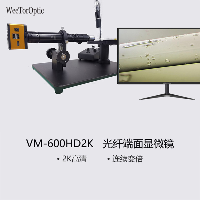 询价更优惠-光纤端面显微镜 VM-600HD2K高清专业光纤维修显微镜