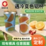 定制感温变色铝杯变色杯