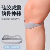 Силиконовый пояс для коленной чашечки, профессиональные спортивные наколенники для бега, мужские наколенники для прыжков со скакалкой, баскетбол, бадминтон, защитный пояс для коленной чашечки для женщин