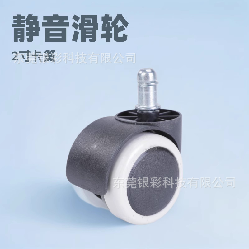 2inch Silent Wheel Universal Wheel 11mm Snap Ring Insert Rod Pu Wheel 50mm Brake Wheel Household Caster Wheel Universal