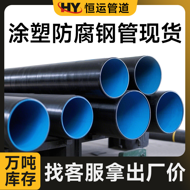 加工定制TPEP防腐管道环氧防腐钢管外pe内ep树脂粉末防腐钢管