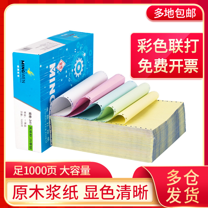 computer Needle type Printing paper Triplet Quadruple Pentavalent Bisection Trisection factory sale