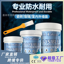 防水膏水管屋檐厕所地板裂缝及漏水处的防护与修复定制涂料可定制