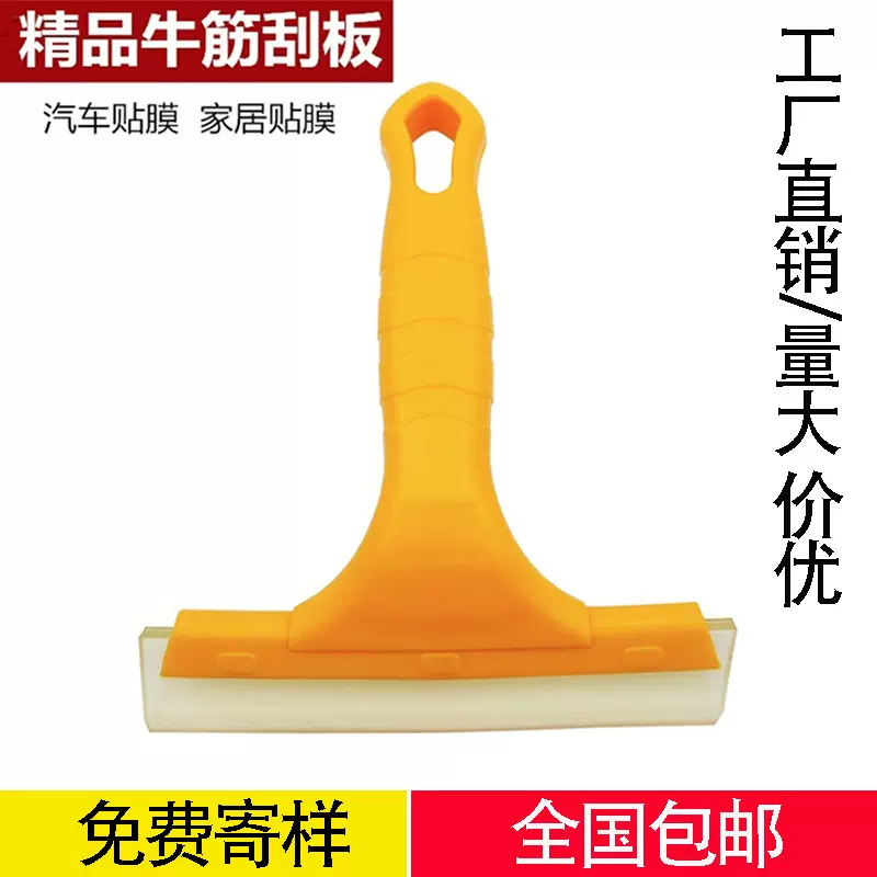 黄色短长柄牛津刮板汽车广告贴膜工具玻璃刮板美缝剂工具牛筋刮板