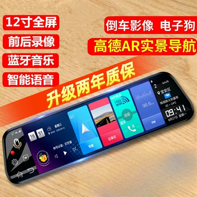 media navigation dashcam with front and, Naviqasiyalı ağıllı güzgülər