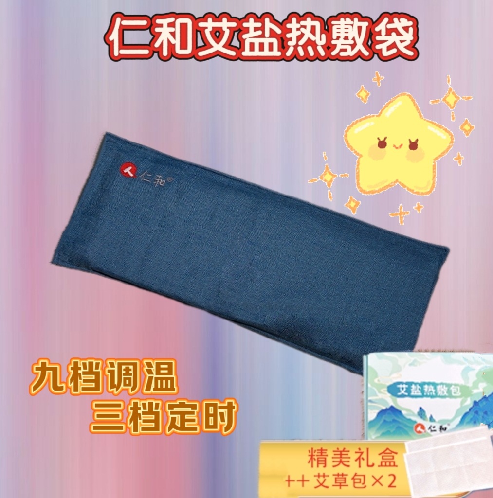 仁和蓝色简约2