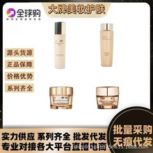 官方正品雅诗智妍胶原水乳智妍清爽/滋润面霜智妍焕白精华霜眼霜