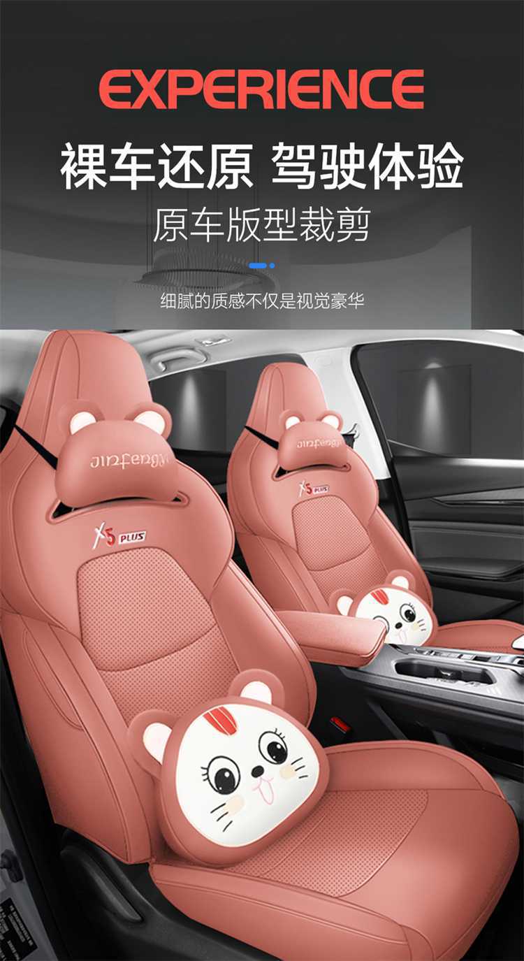 Changan Oushang X5plus second-generation special car seat covers, universal for all seasons, full-coverage cushion leather seat covers