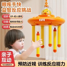 眼疾手快抓棍机接棒儿童掉落反应训练孩子专注力感统训练器材玩具