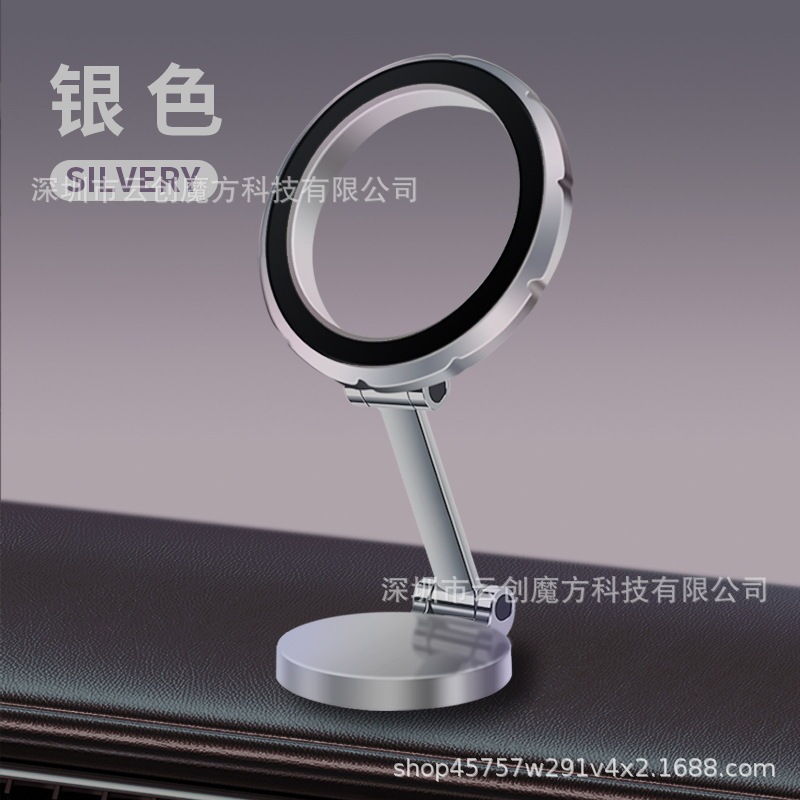 跨境2024旋转磁吸车载式手机 支架 折叠高端强磁仪表台汽车导航架|undefined