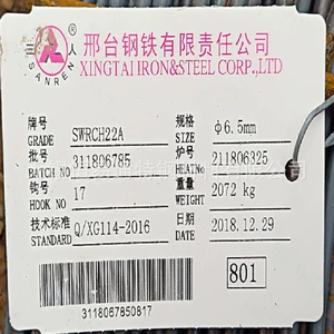 [供应SWRCH22A盘条 热轧SWRCH22A盘圆 SWRCH22A线材 附原厂质保书]