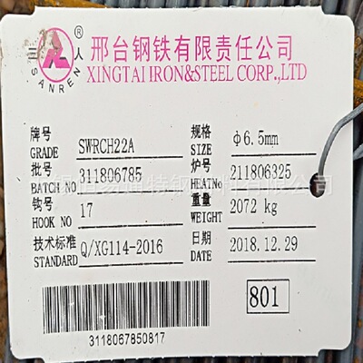 Поставка катанки SWRCH22A, горячекатаной катушки SWRCH22A, катанки SWRCH22A с оригинальной заводской гарантией.
