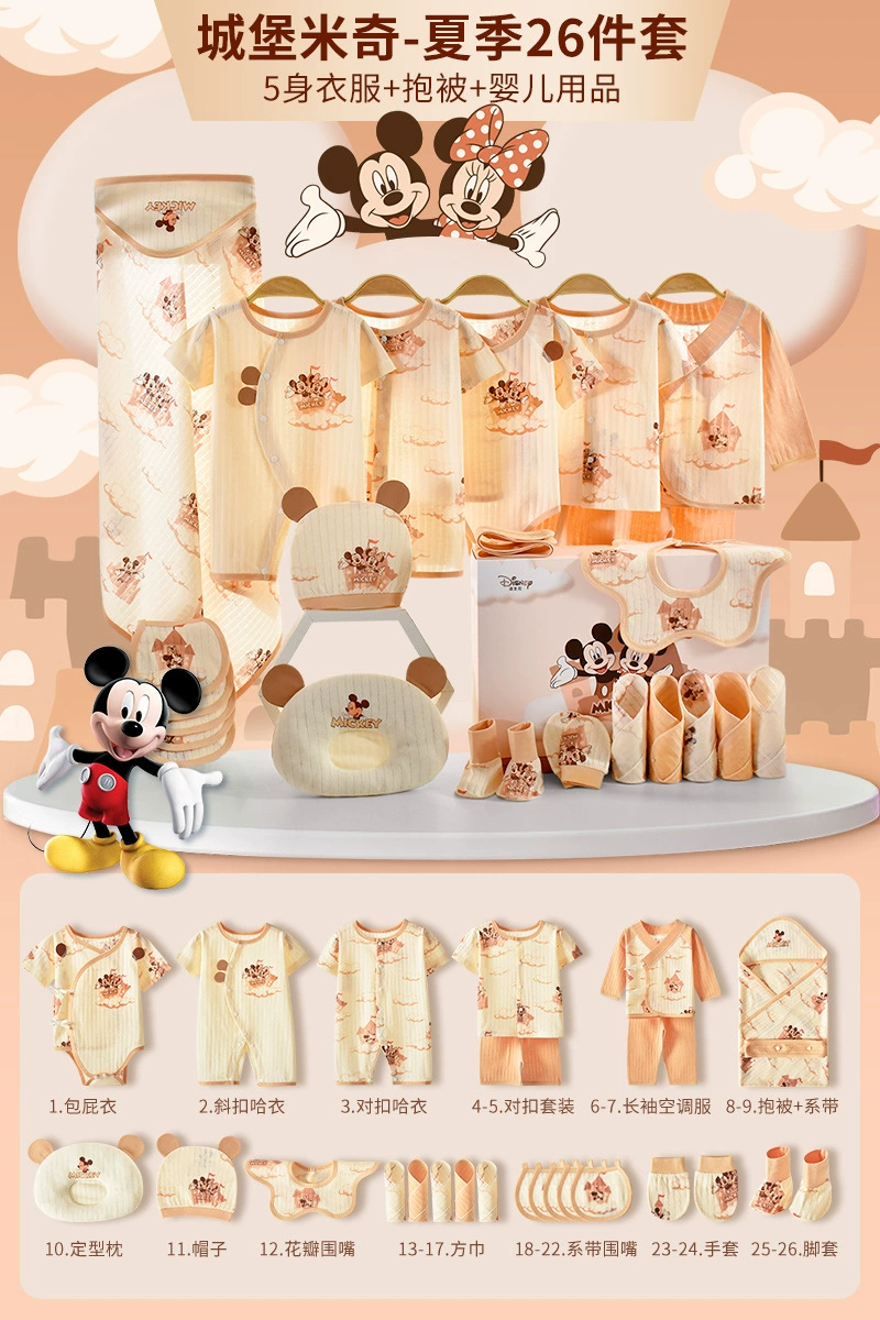 Подарочный набор для новорождённого (Disney) в хлопковой коробке, 20/22/26 предметов, размеры 59/66/73 см