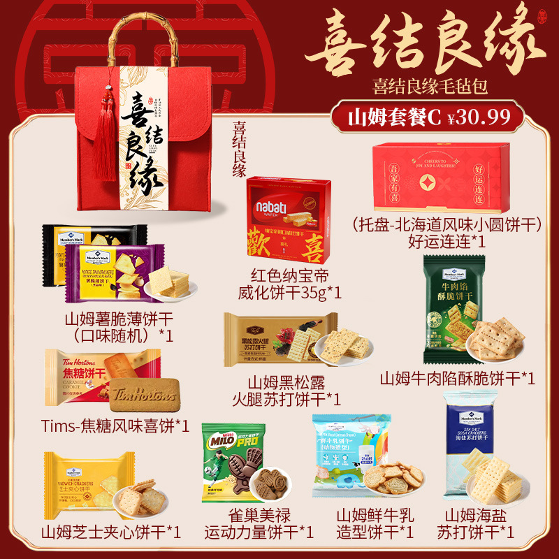 2025高级结婚喜糖成品礼盒装含糖订婚专用混合糖果婚糖回礼伴手礼|undefined