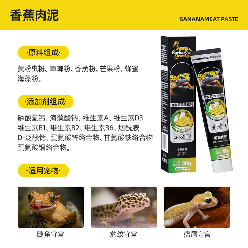 爬宠昆虫泥果泥睫角鬃狮蓝舌蜥蜥蜴蓝色饲料守宫虫泥保鲜虫粮饲料|undefined