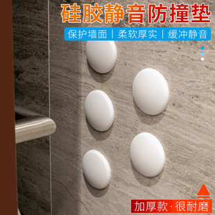 Top Valley 100 only contains 4cm diameter round silicone anti-collision piece Wall anti-collision stick door handle door lock anti-collision piece