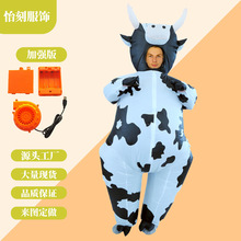 万圣节跨境热销可爱行走动物道具派对演出搞怪气氛卡通奶牛充气服