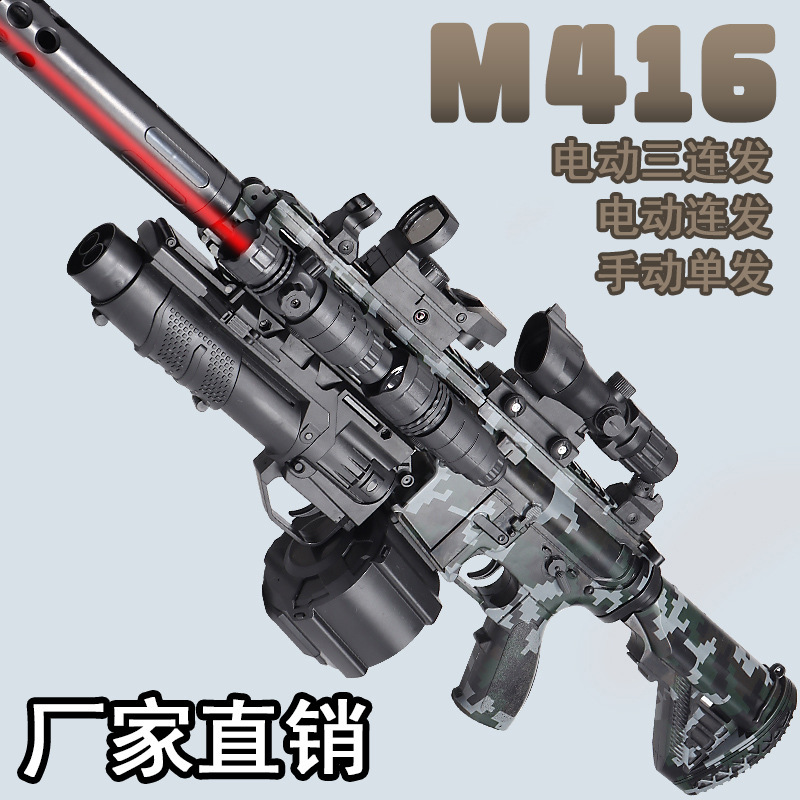 M416 toy gun electric burst automatic M4A1 crystal toy boy eat chicken model assault rifle soft bullet gun