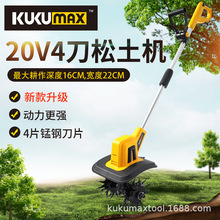 20V微耕机小型家用松土机手持式电动锄头花园菜地大棚旋耕机4四刀